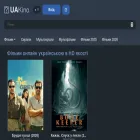 uakino.com.ua
