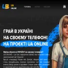 ua-online.games