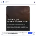 uazoptom.ru