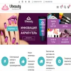 ubeauty.pro