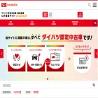 u-catch.daihatsu.co.jp