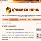 uchimsyapech.ru