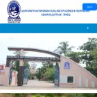 udayanathcollege.ac.in