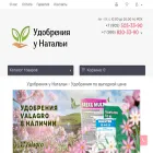 udobrenianata.ru