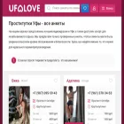 ufalove.site