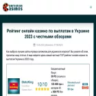 ukrainiancasinos.com