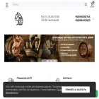 ukr-bochka.com