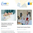 ukrcy.news