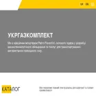 ukrgazkom.com