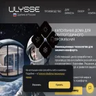 ulyssegroup.ru
