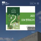 unescoicm.org