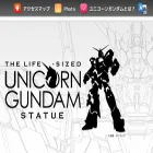 unicorn-gundam-statue.jp