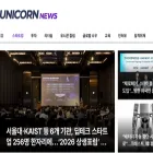 unicornnews.co.kr