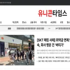 unicorntimes.kr