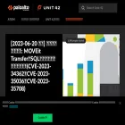 unit42.paloaltonetworks.jp