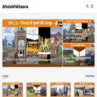 upbhulekhkhasrakhatauni.com