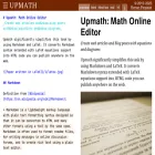 upmath.me