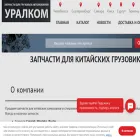 uralkomavto.ru