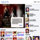 uranow.jp