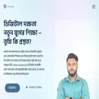 urbanacademybd.com