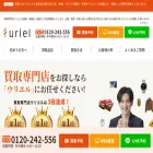 uriel-cuore.co.jp