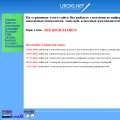 uroki.net