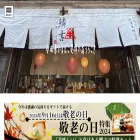 urokoki-kamaboko.com
