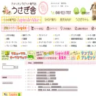 usagiya-shop.com