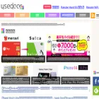 usedoor.jp