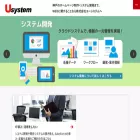usystem.jp