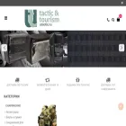 utactic.ru