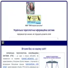 utis.in.ua
