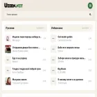 uzden.net