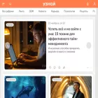 uznay.ru
