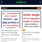 vaathiyar.lk