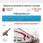 vagondetal.com