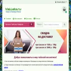 valleks.ru
