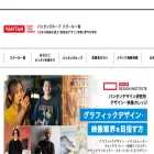 vantan.co.jp