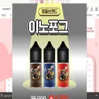 vapemonster.co.kr