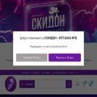 vapeskidon.online