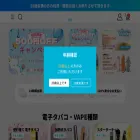 vapesourcing.jp