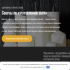 varimsvechi.ru