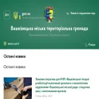 vashkivetska-gromada.gov.ua