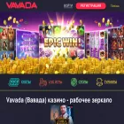 vavada-zerkalona5.xyz