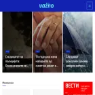 vazno.mk