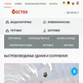 vector-build.com