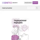 vedagenetics.ru