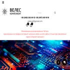 veles-ua.com