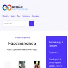 velodaily.ru