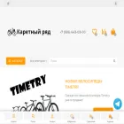 velokar.ru